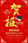 金榜题名