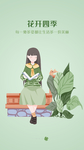 植树节