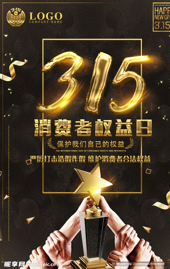 诚信315