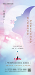 节气稿  三八节  女神节