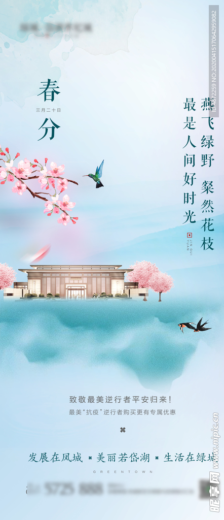 地产微信