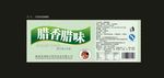 腊肉贴纸设计平面图