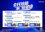 强效抗菌 图标 抗菌海报 扬子