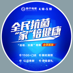 强效抗菌 图标 抗菌海报 扬子