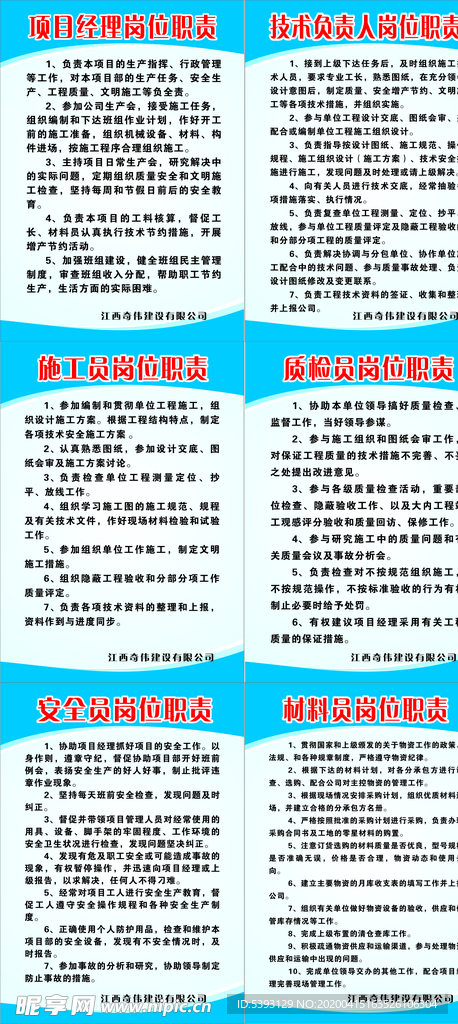 管理制度牌