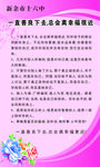 制度牌