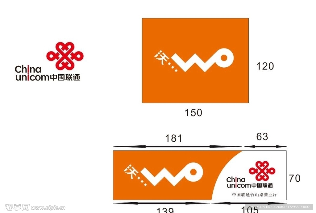肇源 网络 联通 电信 移动