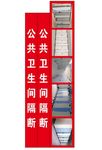 公共厕所卫生间隔断