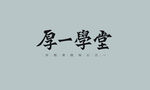 名片模板 创意名片 名片矢量素