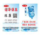 科技名片 水保名片 环保名片