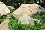 沂蒙山小调诞生地