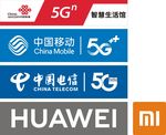 中国移动5G+中国电信+中国联
