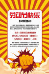 五一放假通知