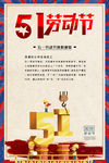五一放假通知