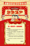五一放假通知