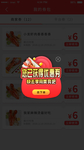 外卖APP界面