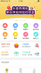 外卖APP界面