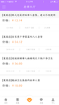 外卖APP界面