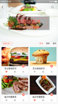 外卖APP界面