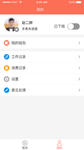 外卖APP界面