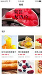 外卖APP界面