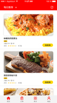 外卖APP界面