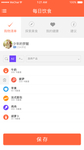 外卖APP界面