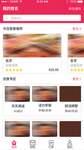 外卖APP界面
