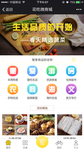 外卖APP界面