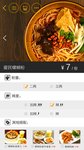 外卖APP界面