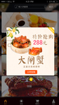 外卖APP界面
