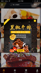 外卖APP界面