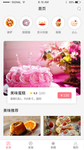 外卖APP界面