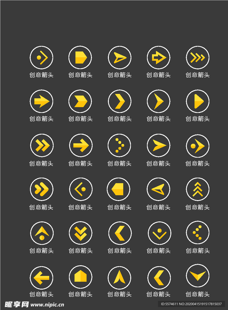 箭头图标