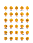办公图标