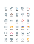办公图标