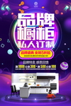 品牌橱柜