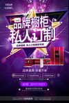 品牌橱柜