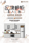 品牌橱柜