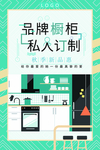 品牌橱柜