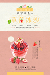 沙冰奶昔