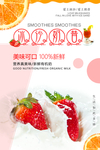 沙冰奶昔