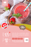 沙冰奶昔