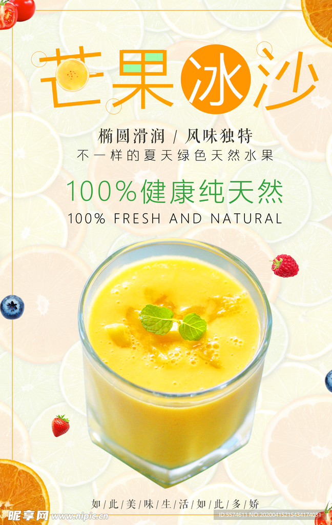 沙冰奶昔