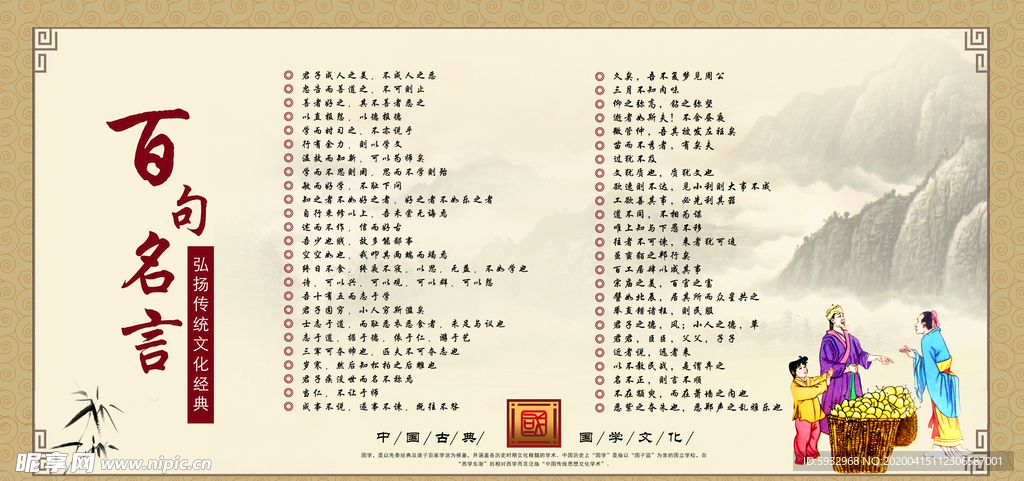 宣传栏