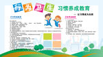 宣传栏