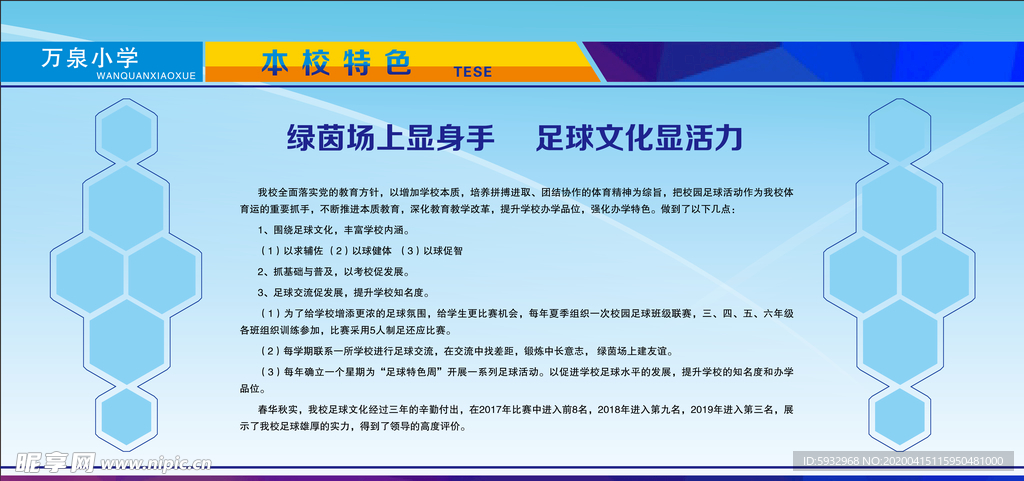 宣传栏