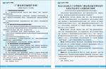 广播电视保护条例