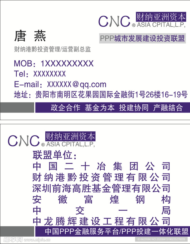 建筑公司名片