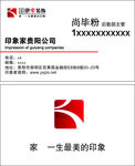公司名片